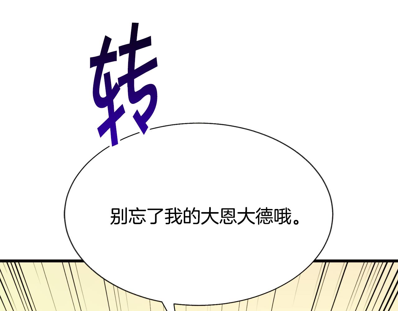 第77话 化解74