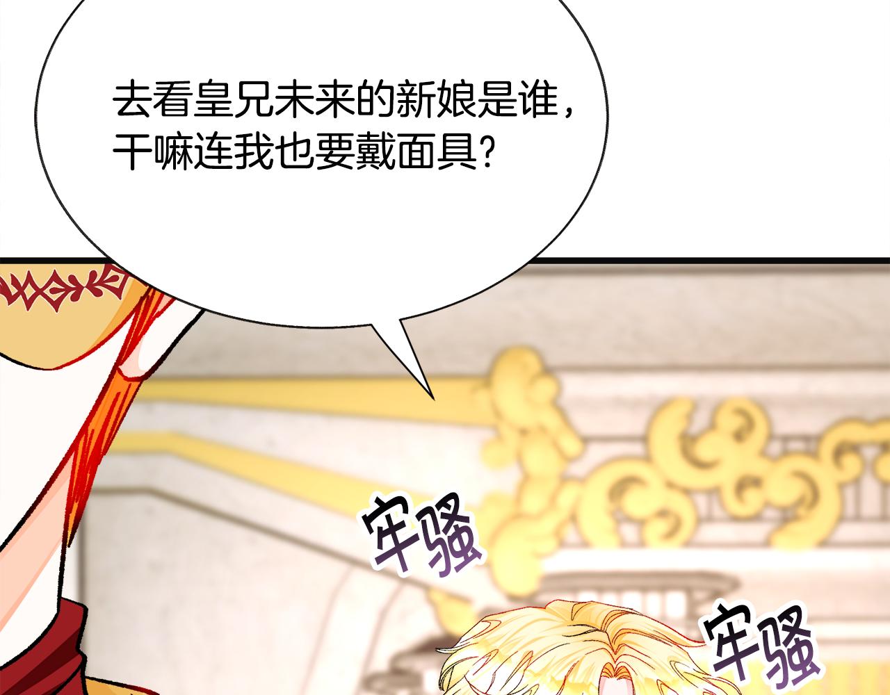 第77话 化解9
