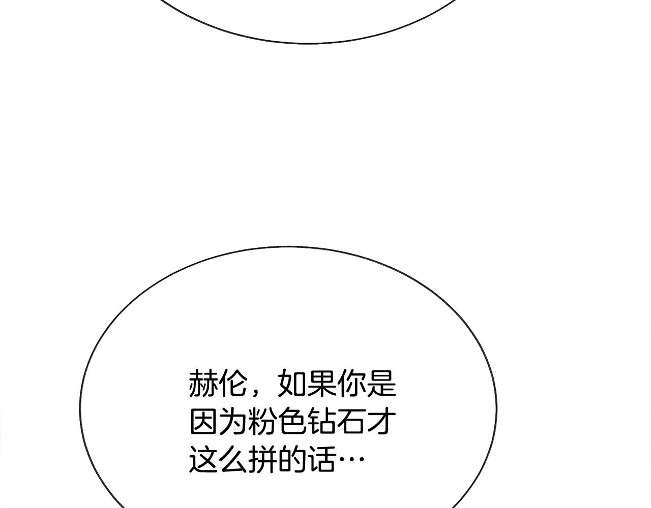 第78话 去见未婚夫100