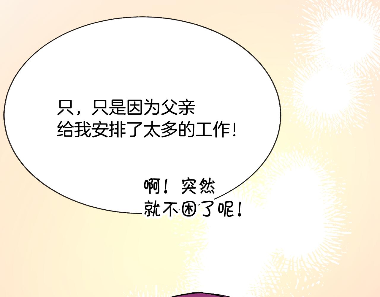 第78话 去见未婚夫113