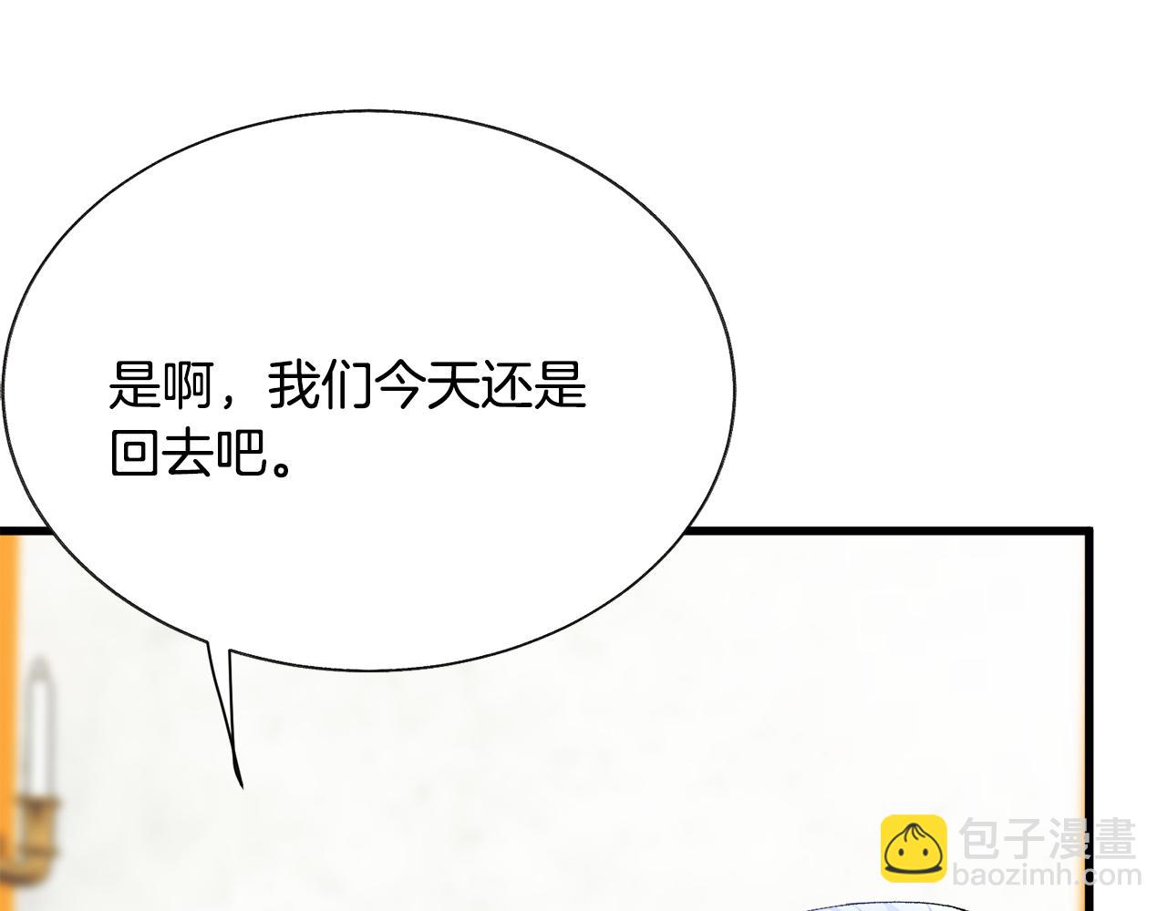 第78话 去见未婚夫12