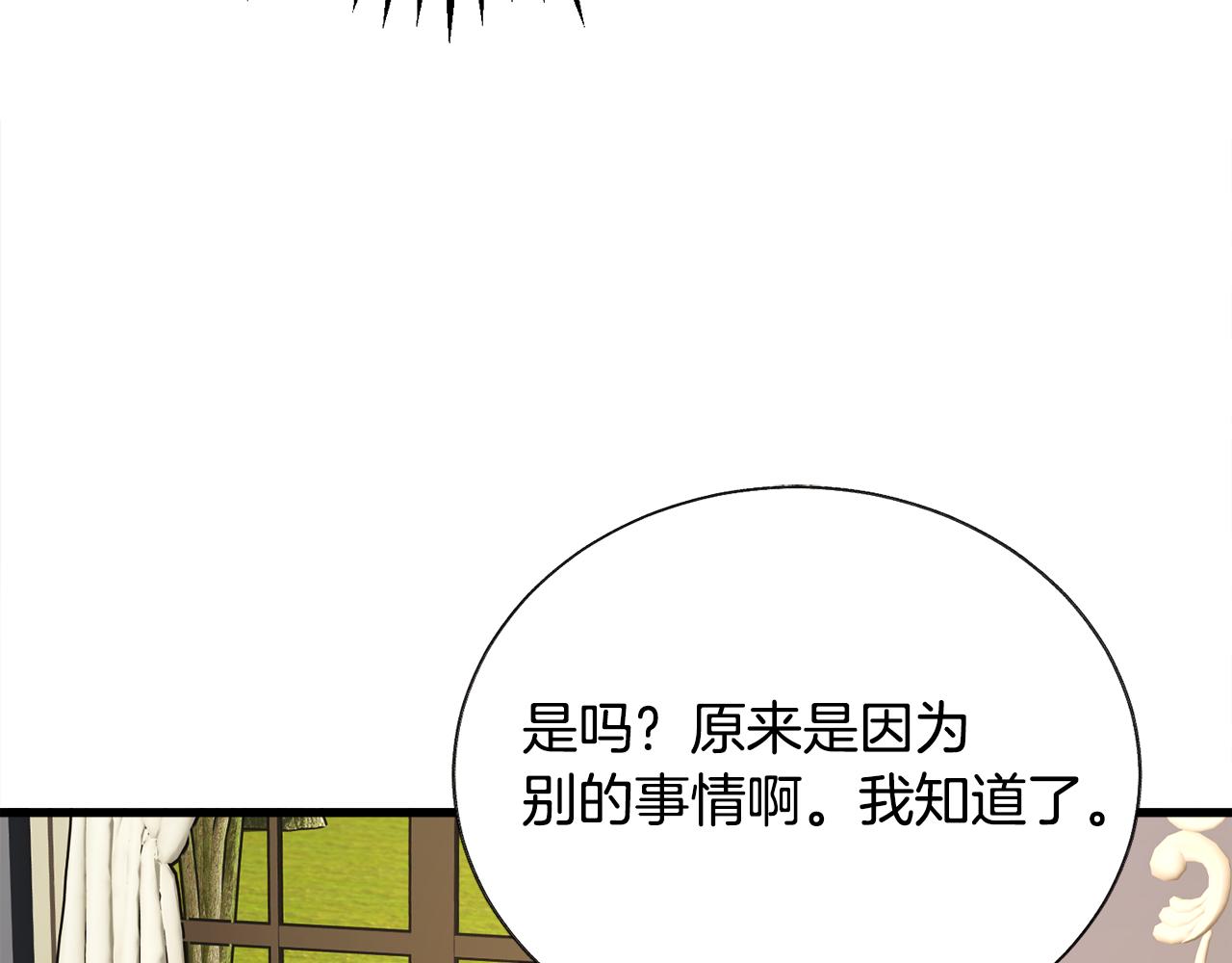 第78话 去见未婚夫123