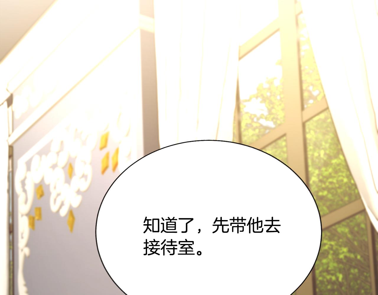 第78话 去见未婚夫130