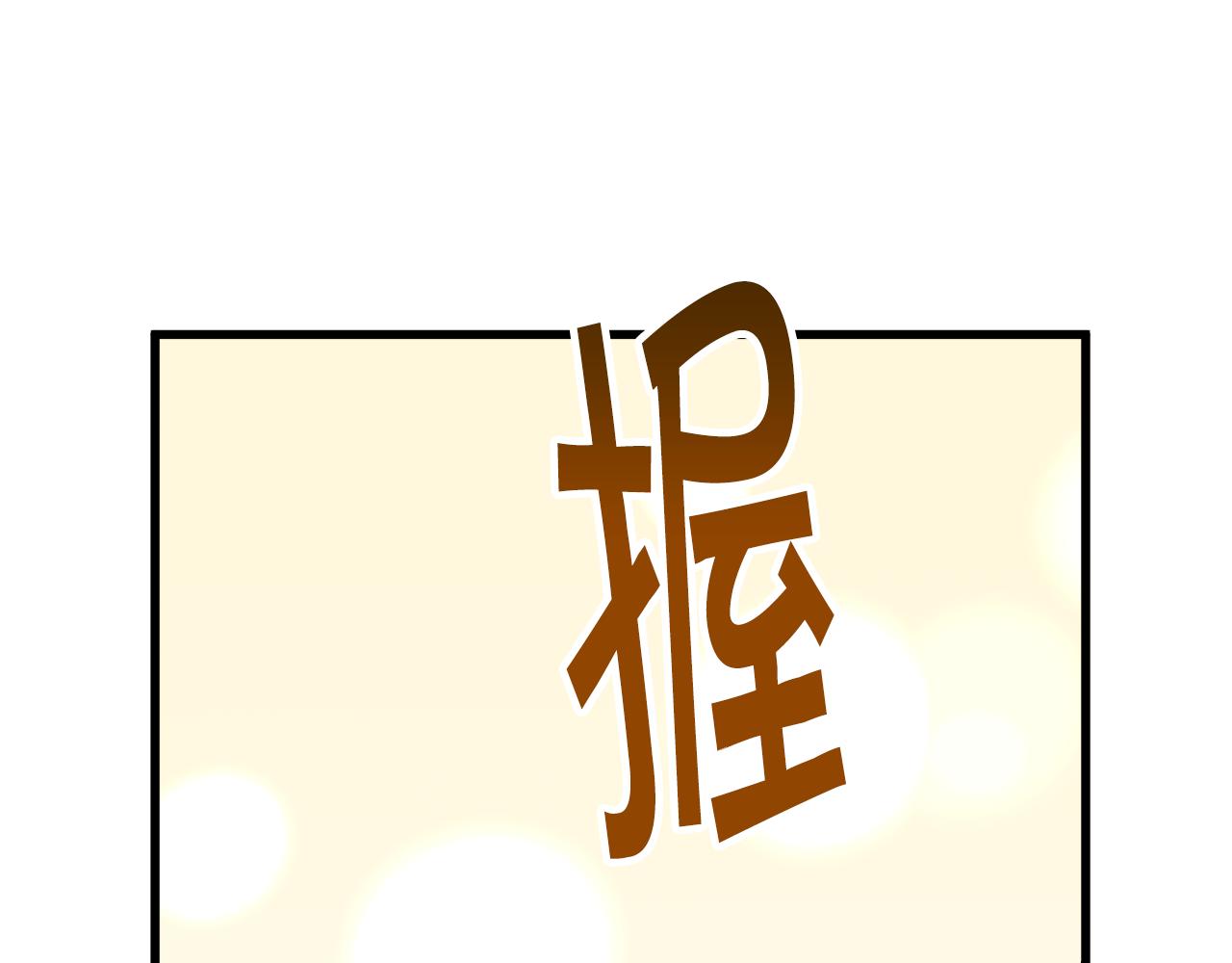 第78话 去见未婚夫134