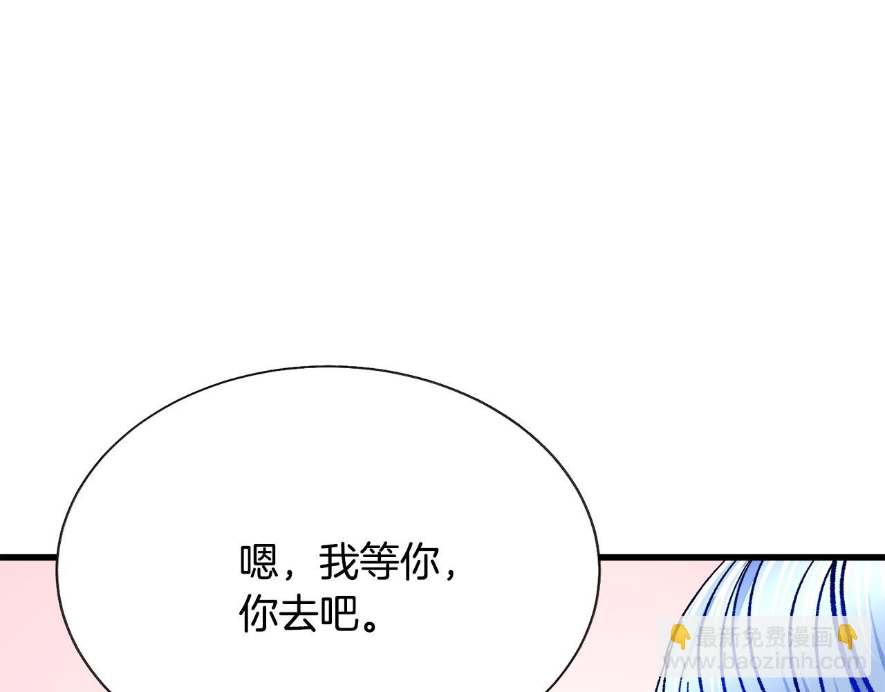 第78话 去见未婚夫140