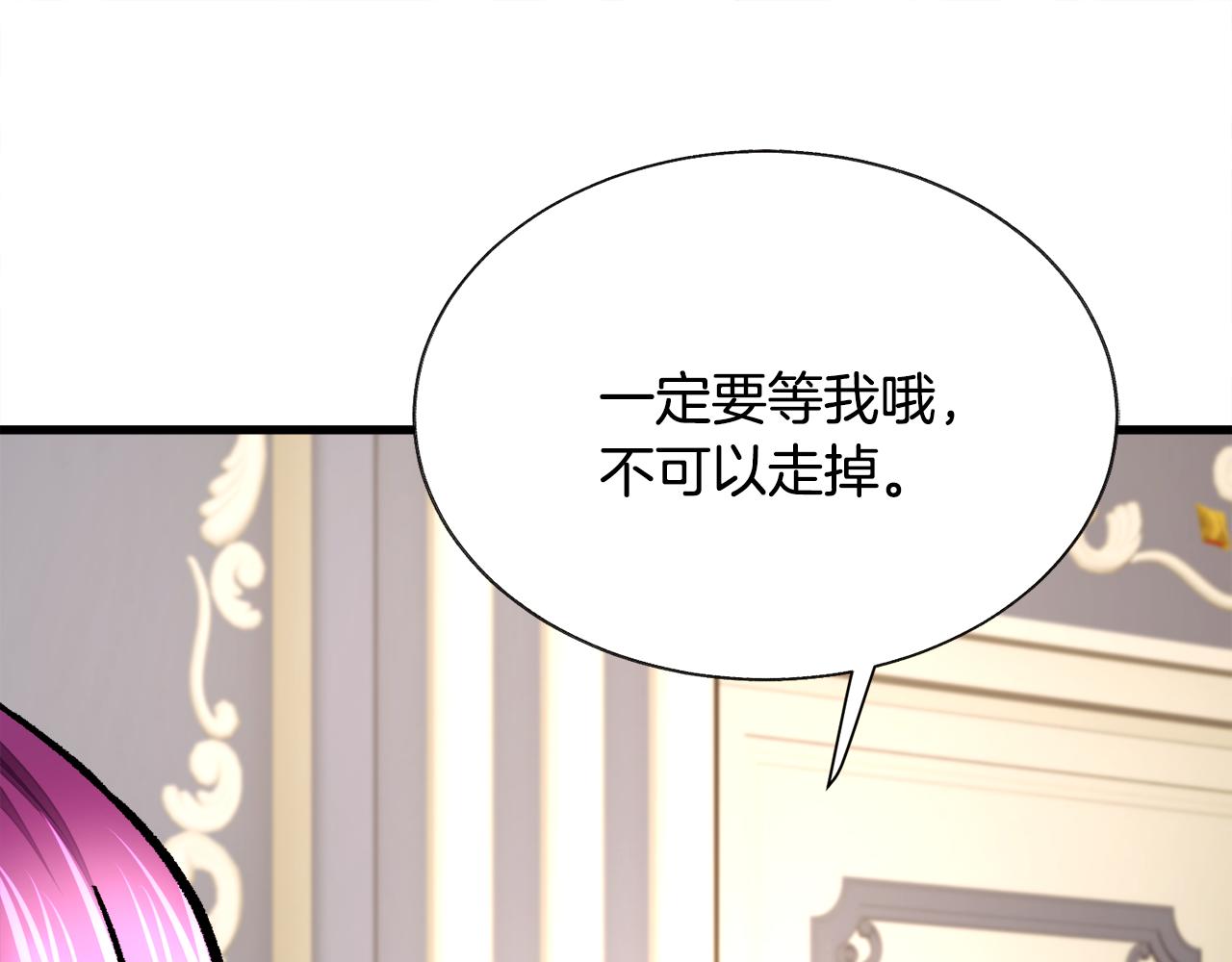 第78话 去见未婚夫144