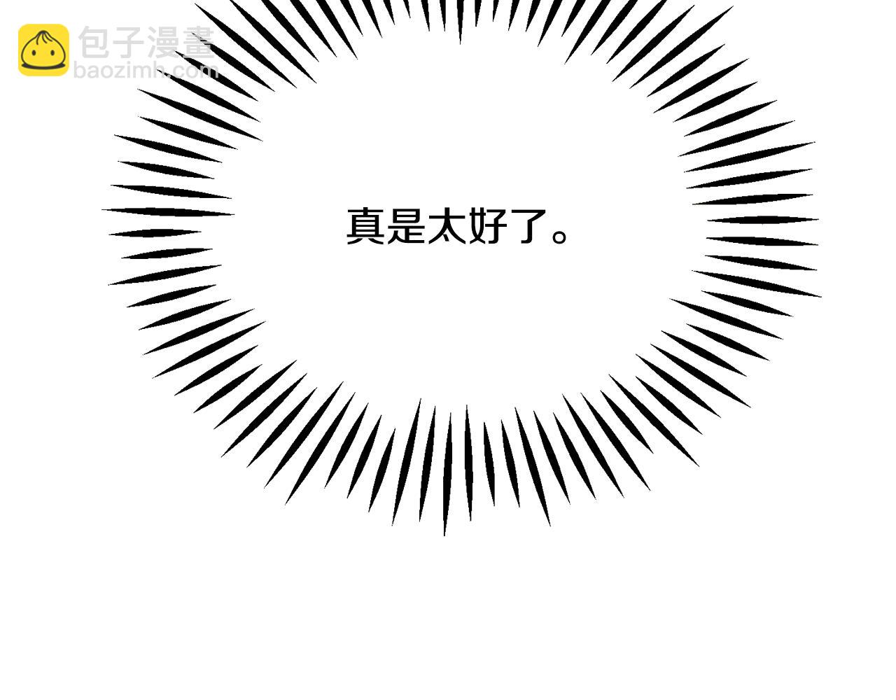 第78话 去见未婚夫18