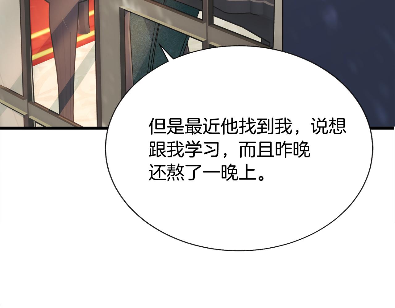 第78话 去见未婚夫189