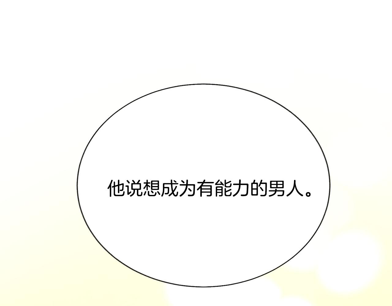 第78话 去见未婚夫190
