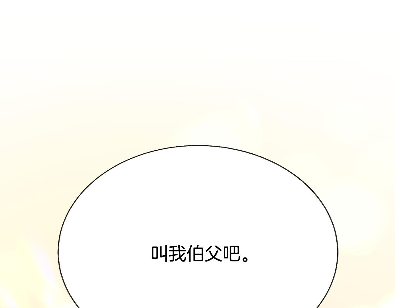 第78话 去见未婚夫200
