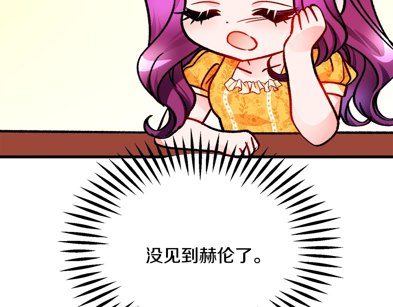 第78话 去见未婚夫30