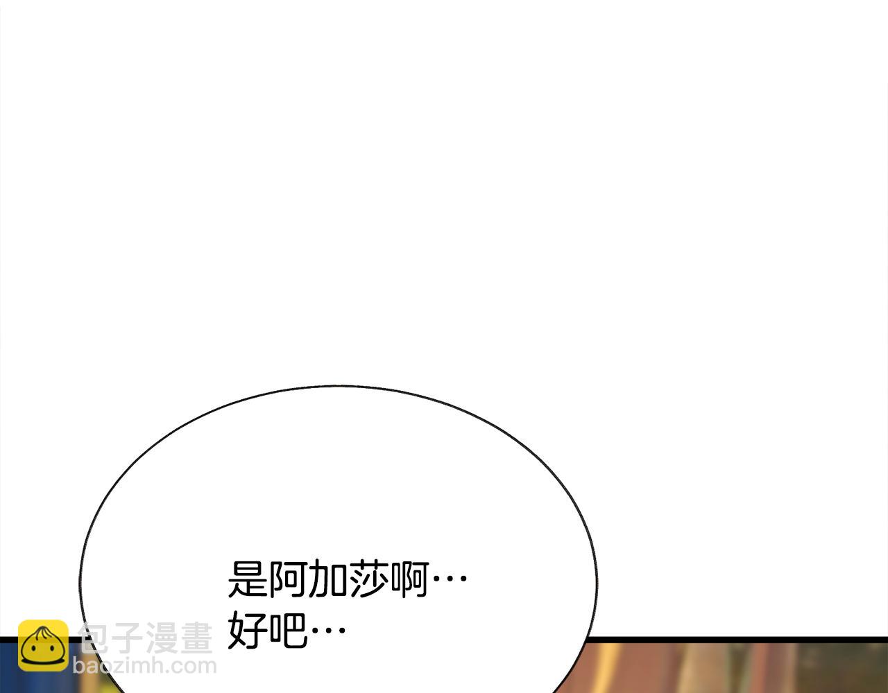 第78话 去见未婚夫40