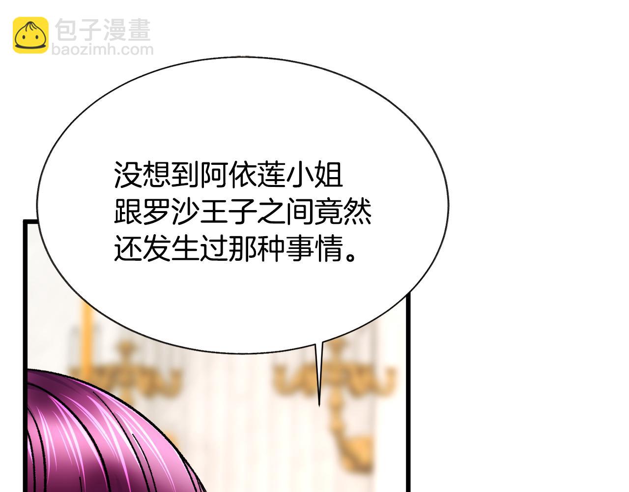 第78话 去见未婚夫6
