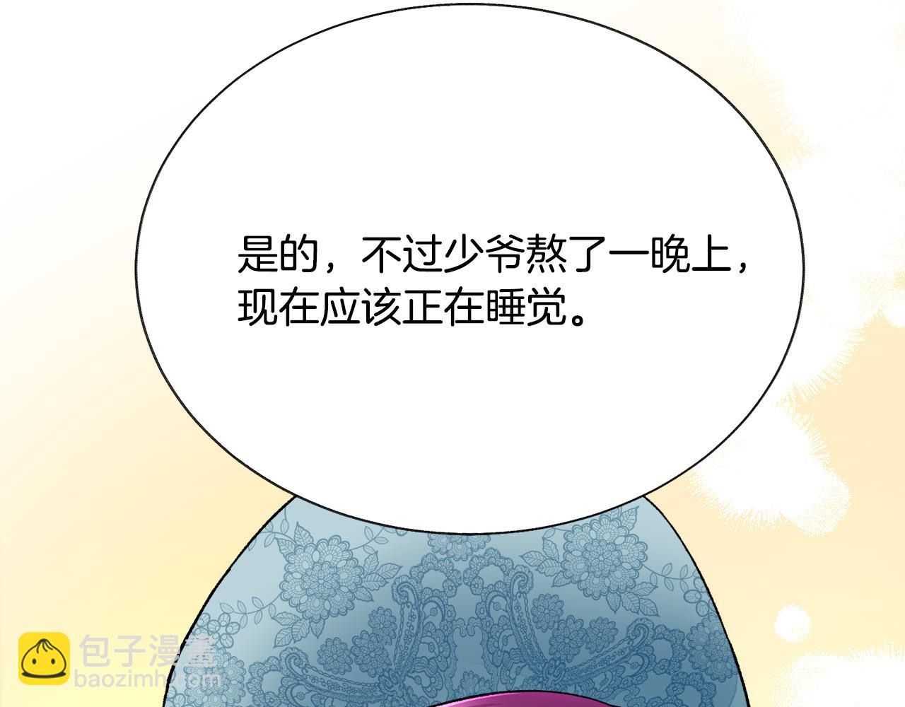 第78话 去见未婚夫65