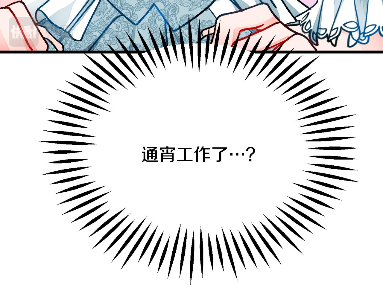 第78话 去见未婚夫68