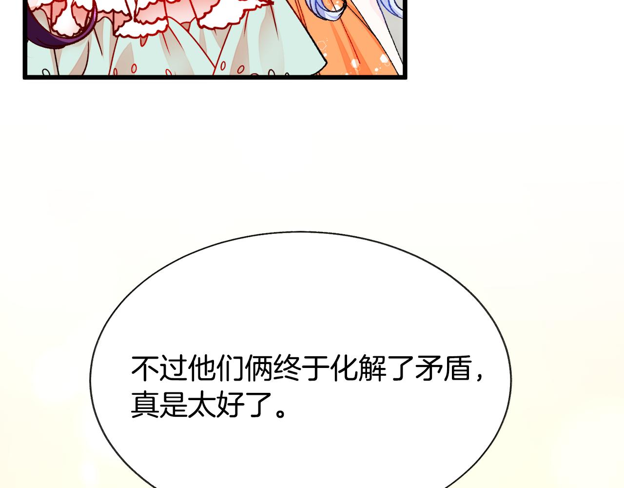 第78话 去见未婚夫8
