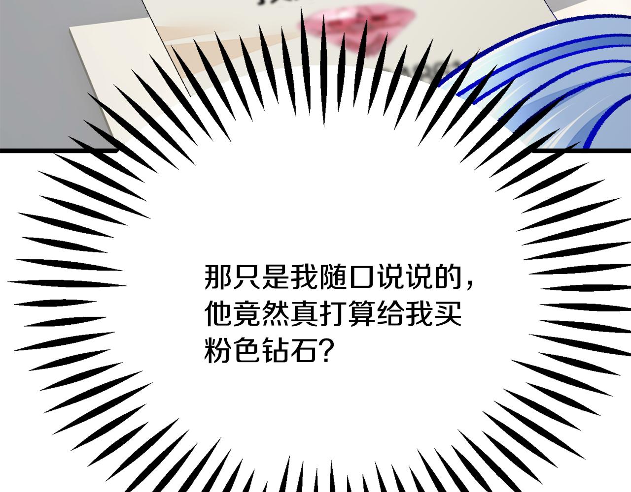 第78话 去见未婚夫87