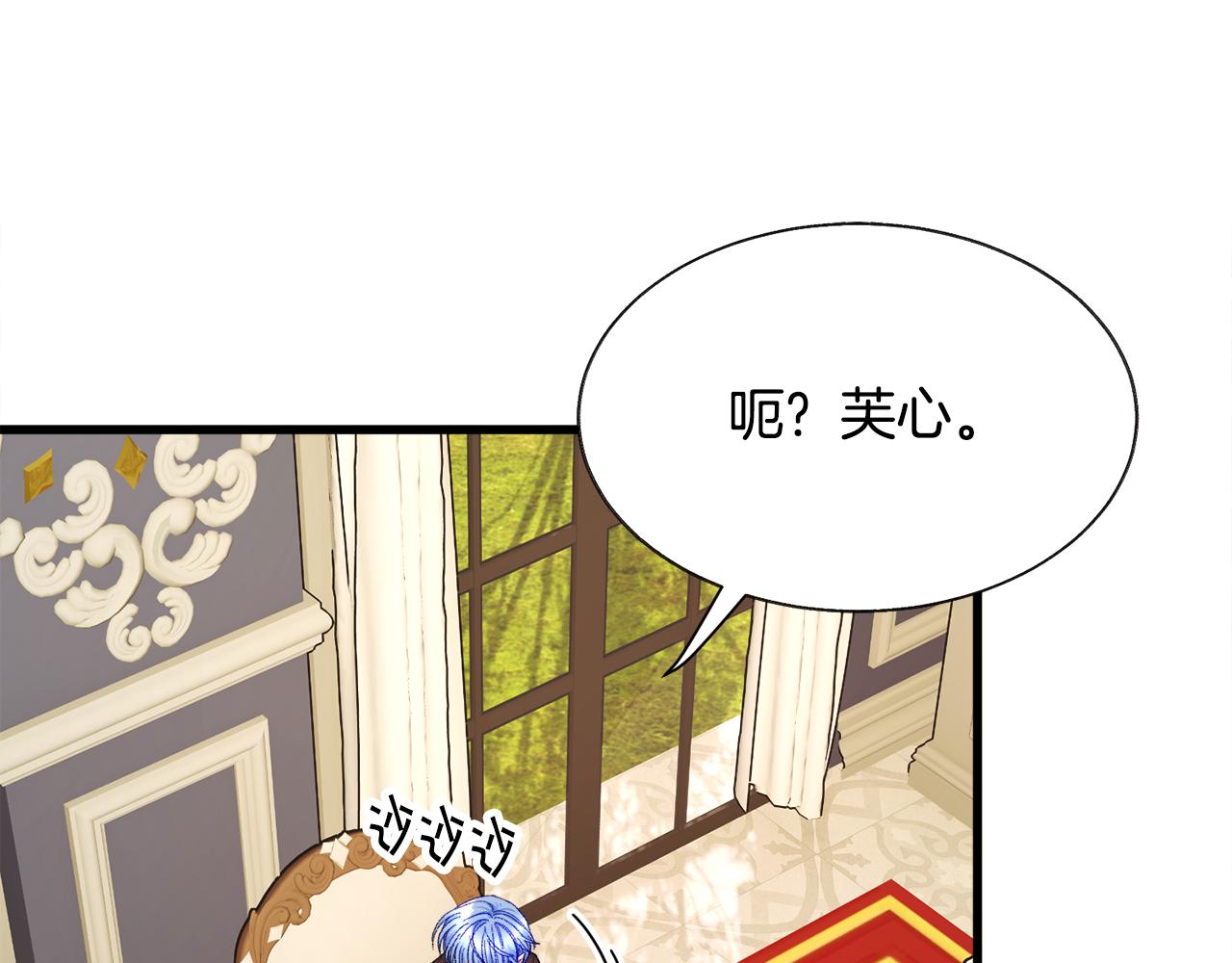 第78话 去见未婚夫92
