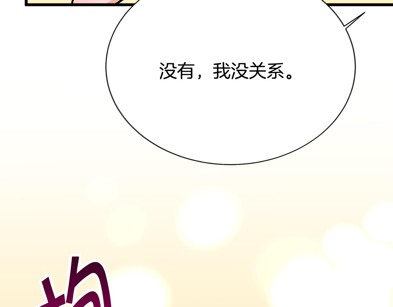 第78话 去见未婚夫96