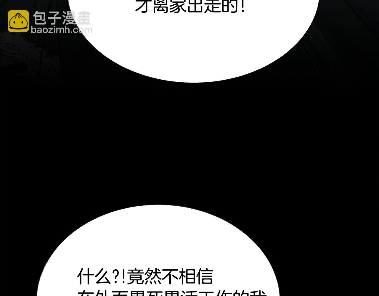 第79话 原来的你44