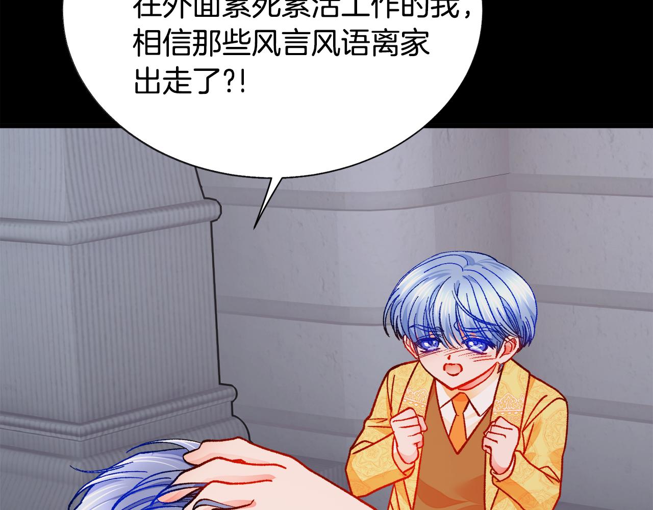 第79话 原来的你45