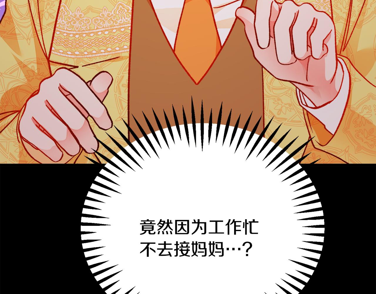 第79话 原来的你54