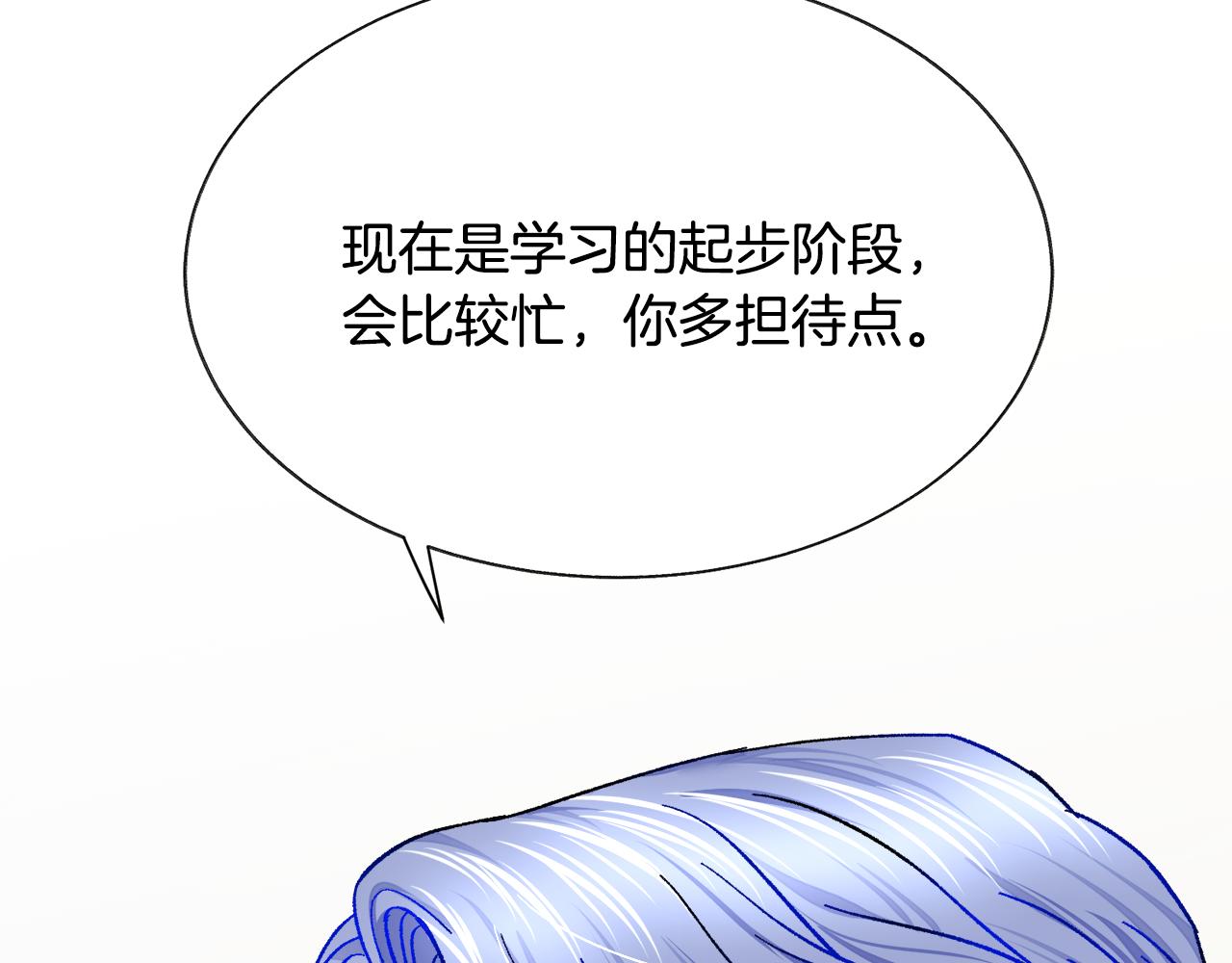第79话 原来的你84