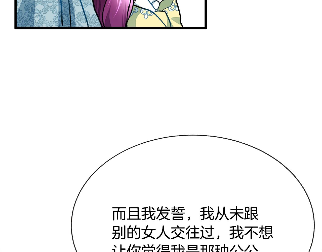 第79话 原来的你90