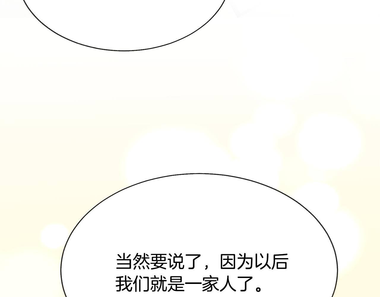 第79话 原来的你93