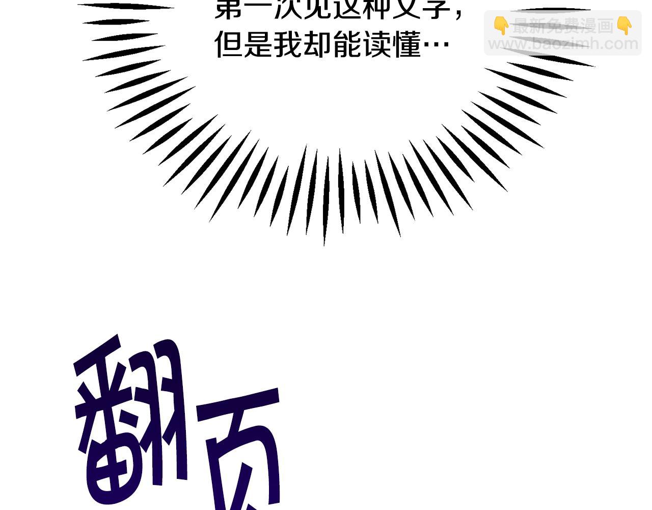 第80话 别想赖账11