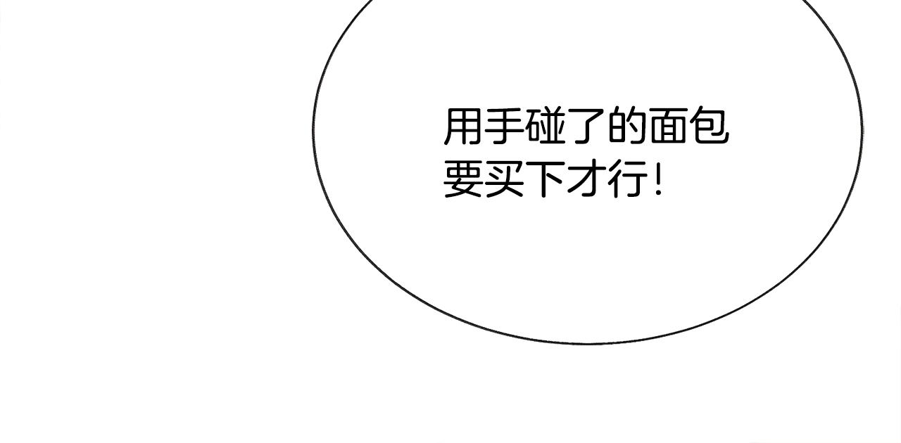 第80话 别想赖账121