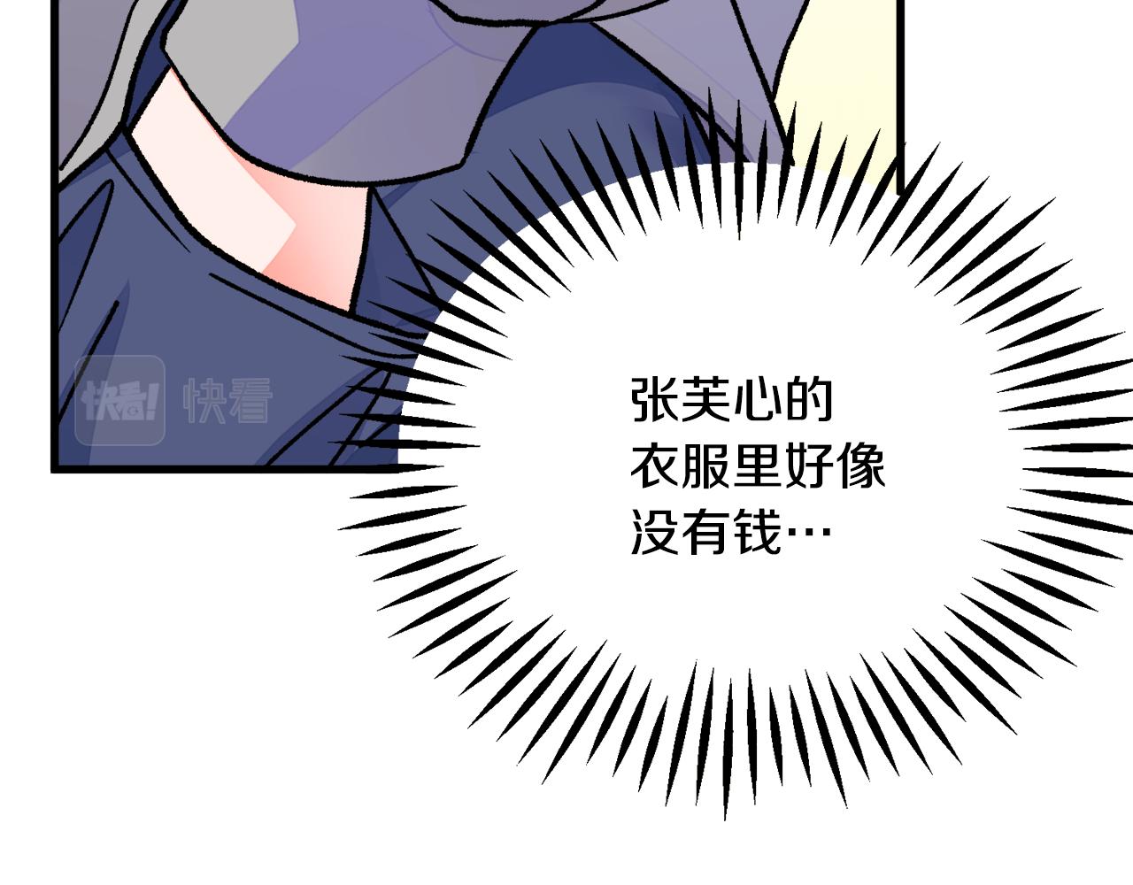 第80话 别想赖账134