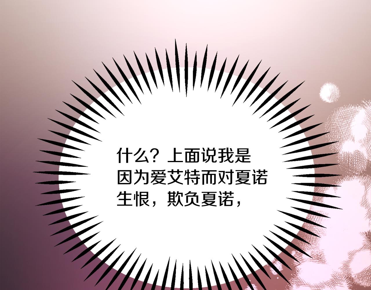 第80话 别想赖账19
