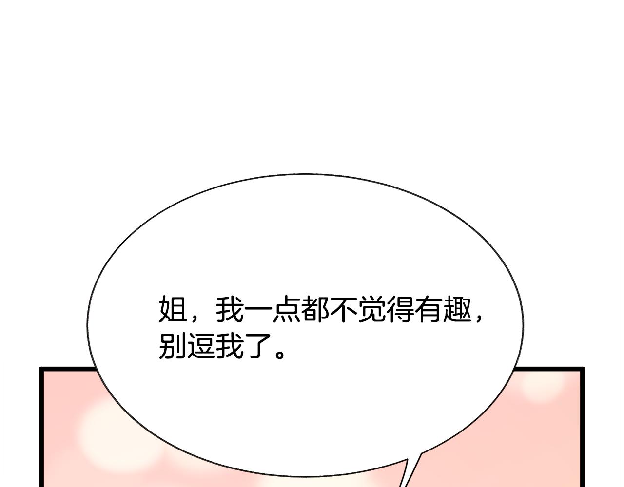 第82话 交出手机号码110