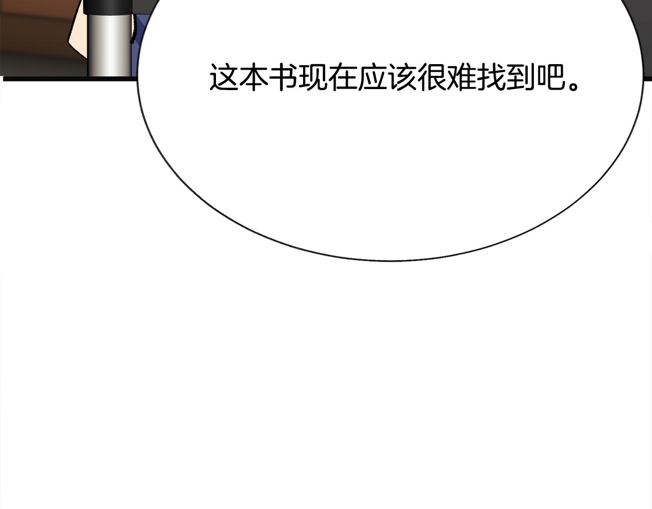 第83话 小说作者本人120
