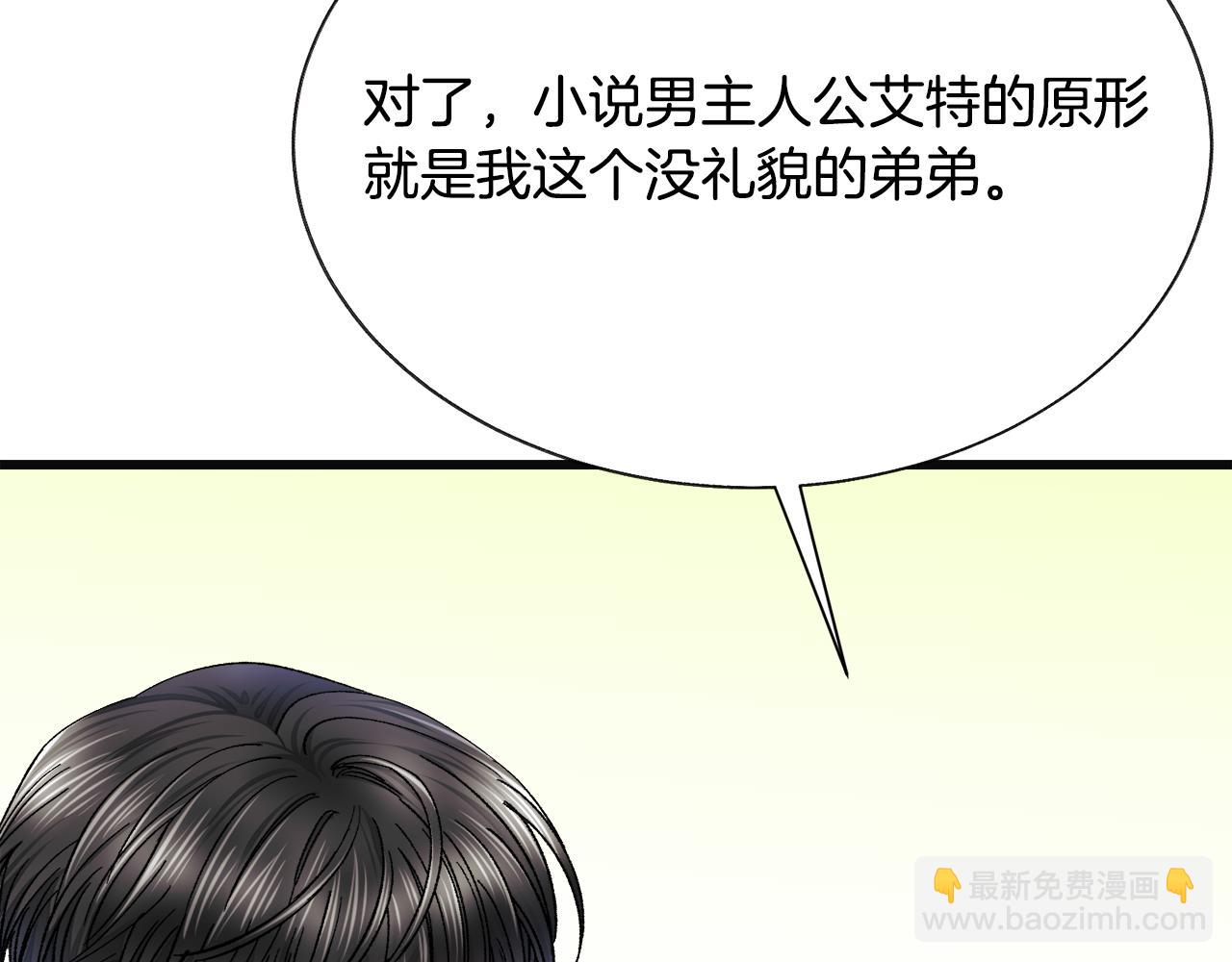 第83话 小说作者本人150