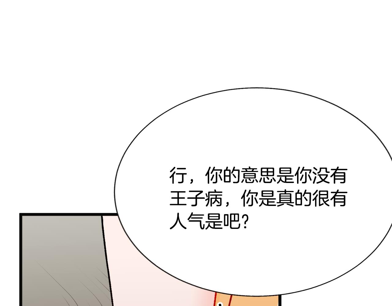 第83话 小说作者本人158