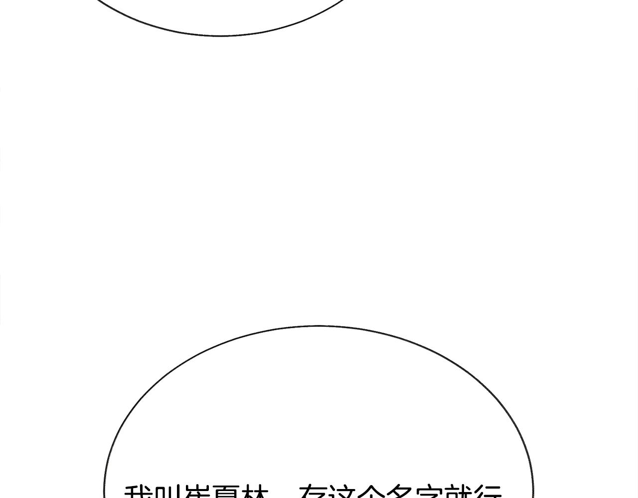 第83话 小说作者本人16