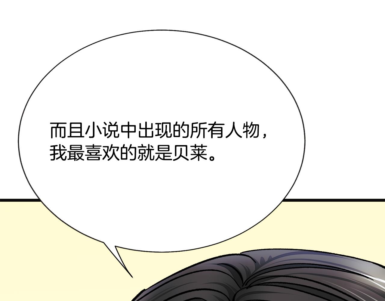 第83话 小说作者本人185
