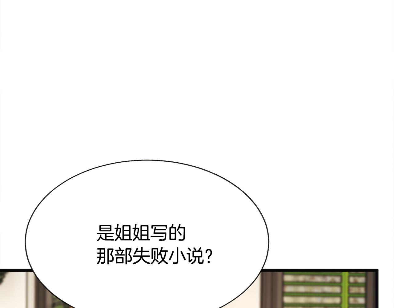 第83话 小说作者本人69