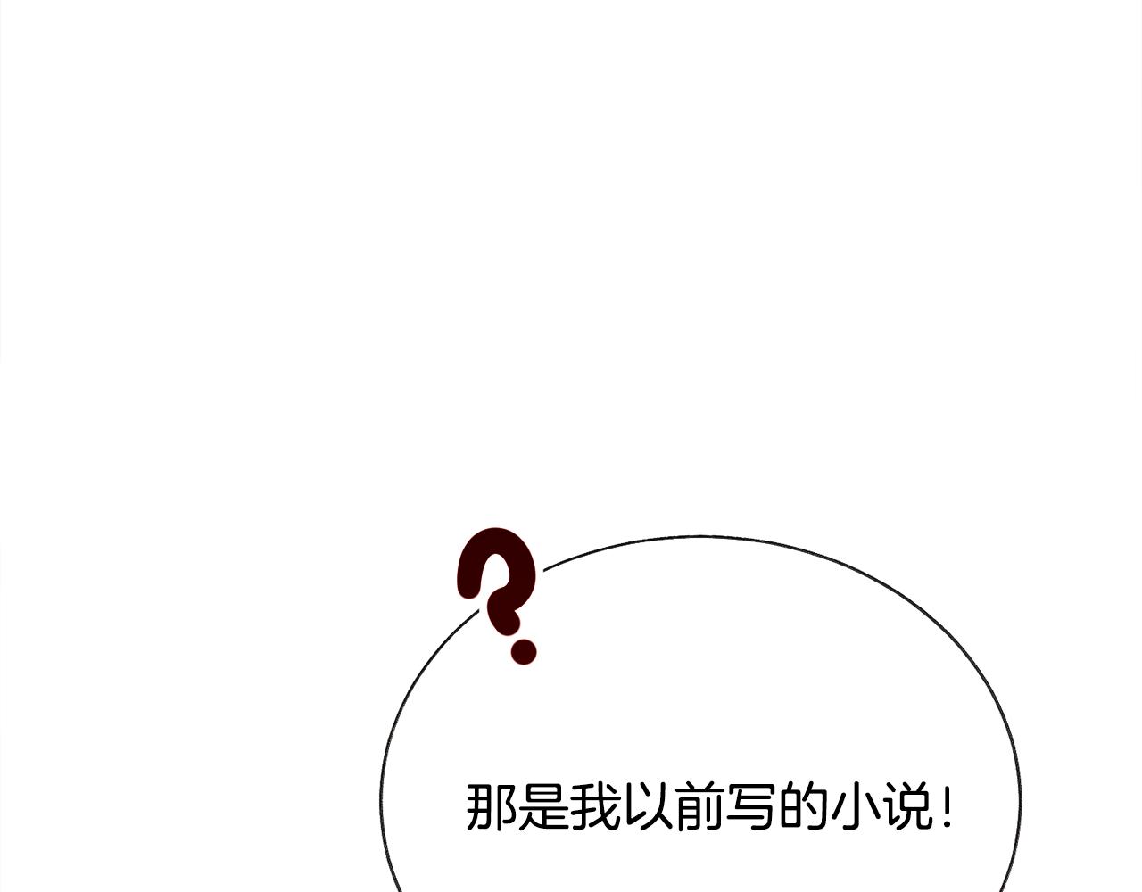 第83话 小说作者本人80