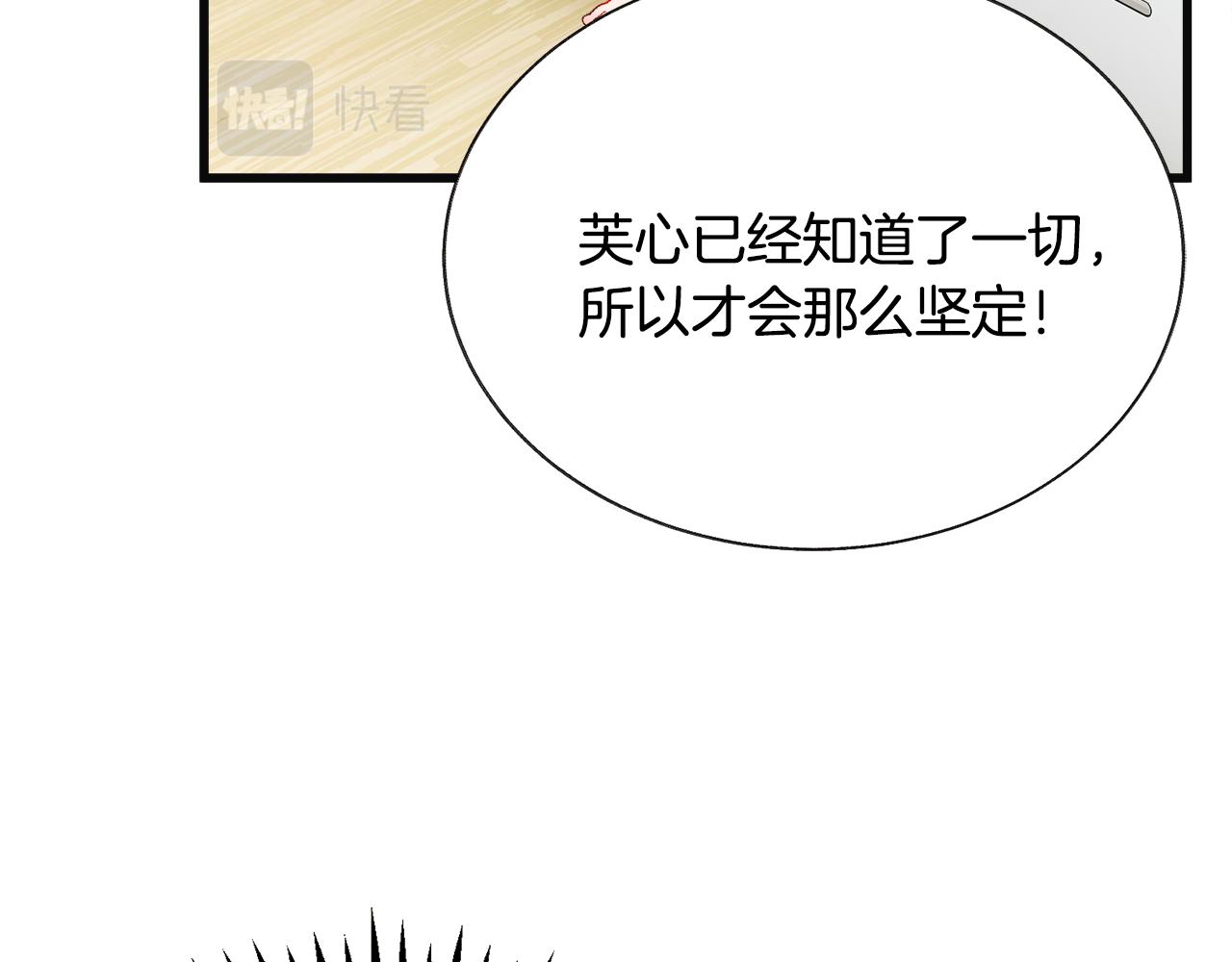第84话 安慰的抱抱104