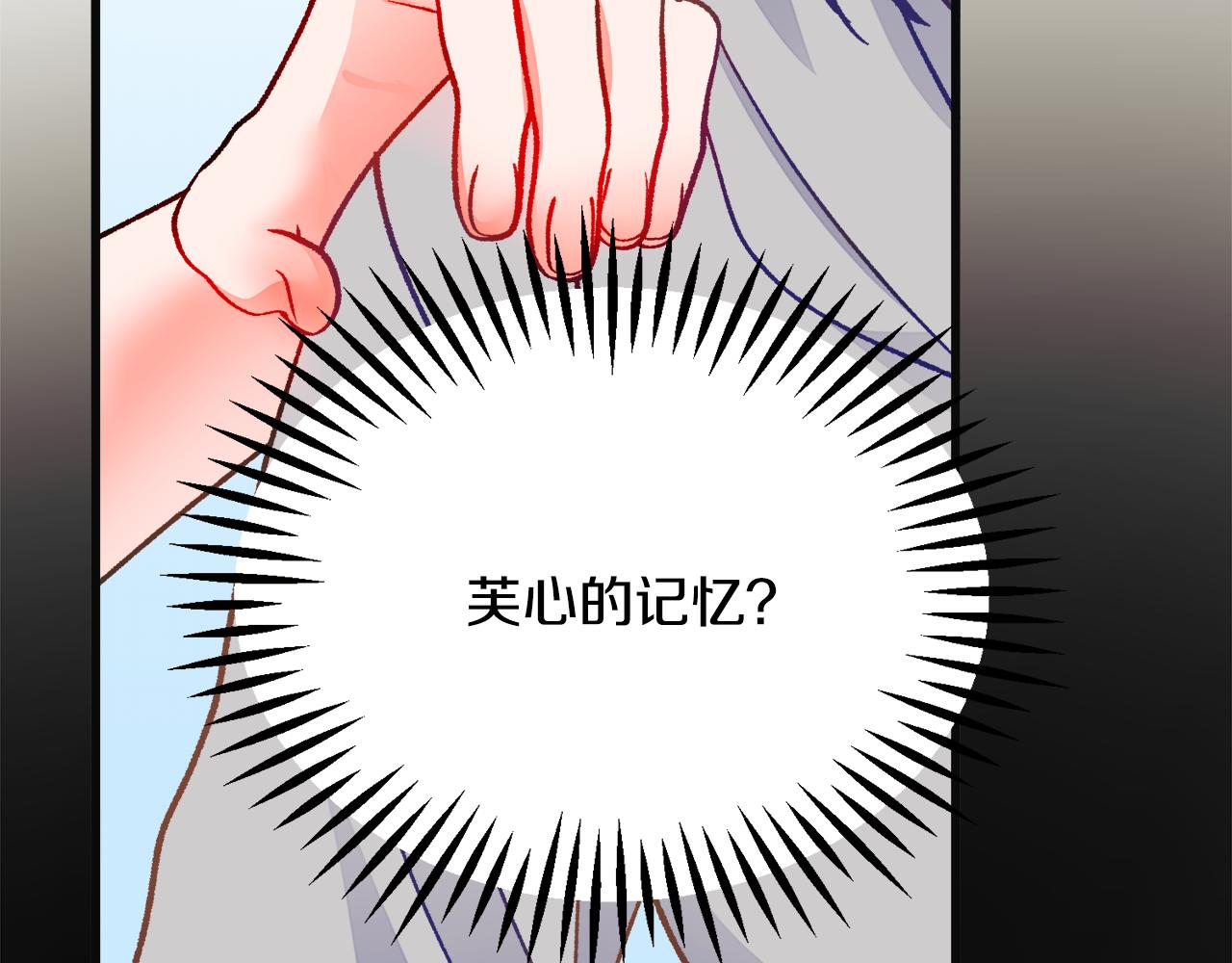 第84话 安慰的抱抱128