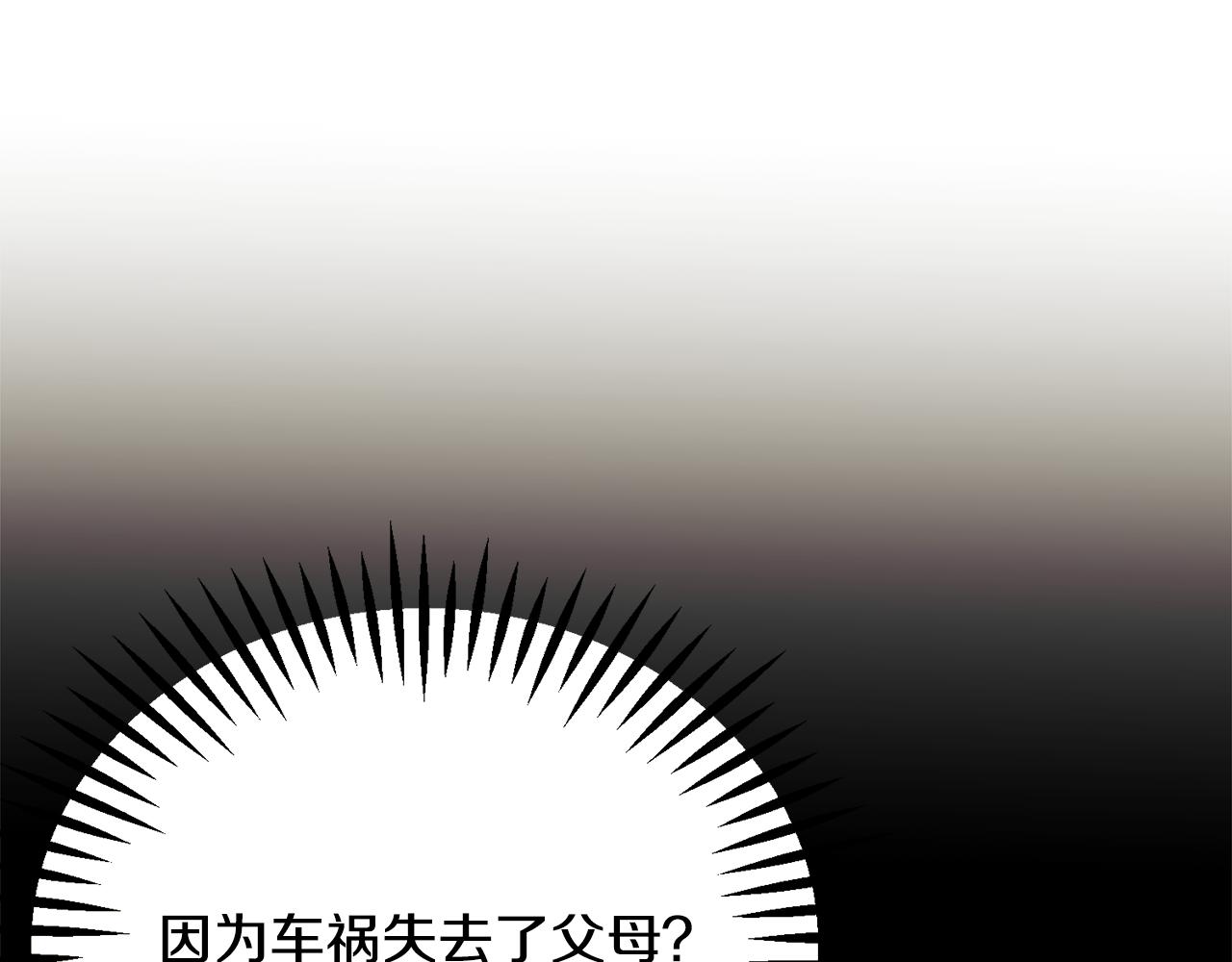 第84话 安慰的抱抱133
