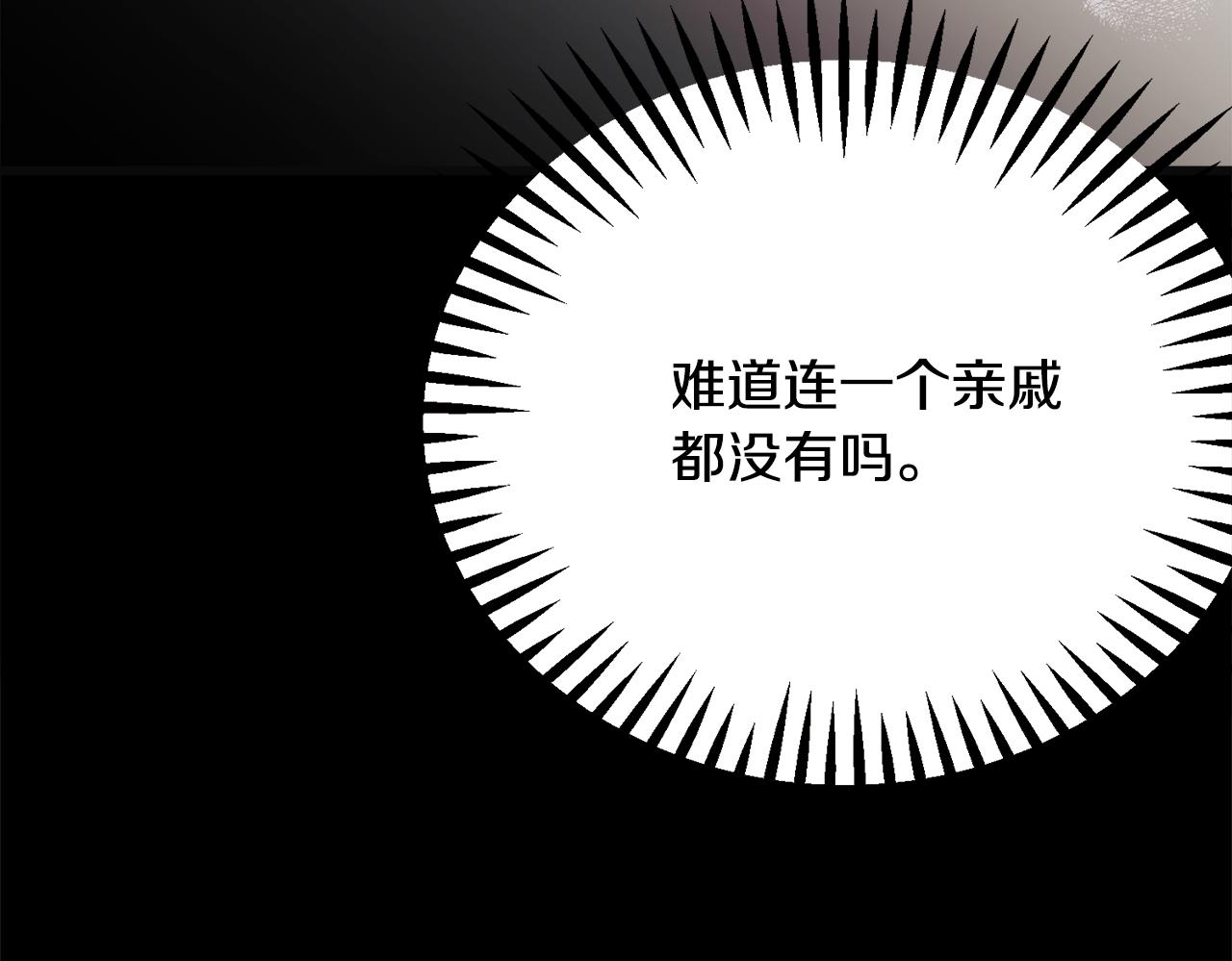 第84话 安慰的抱抱136