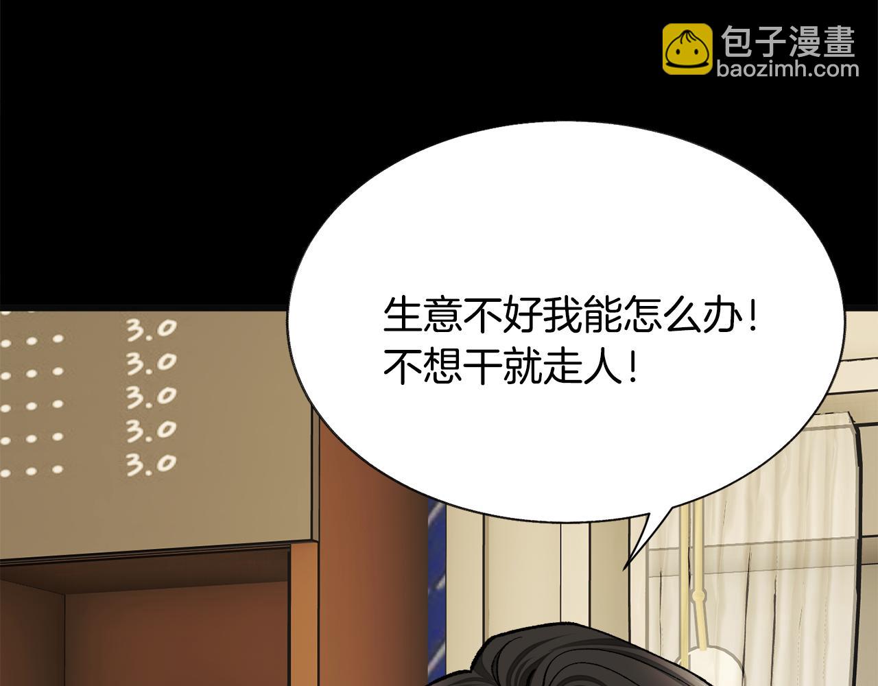 第84话 安慰的抱抱144