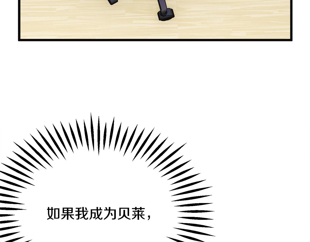 第84话 安慰的抱抱150