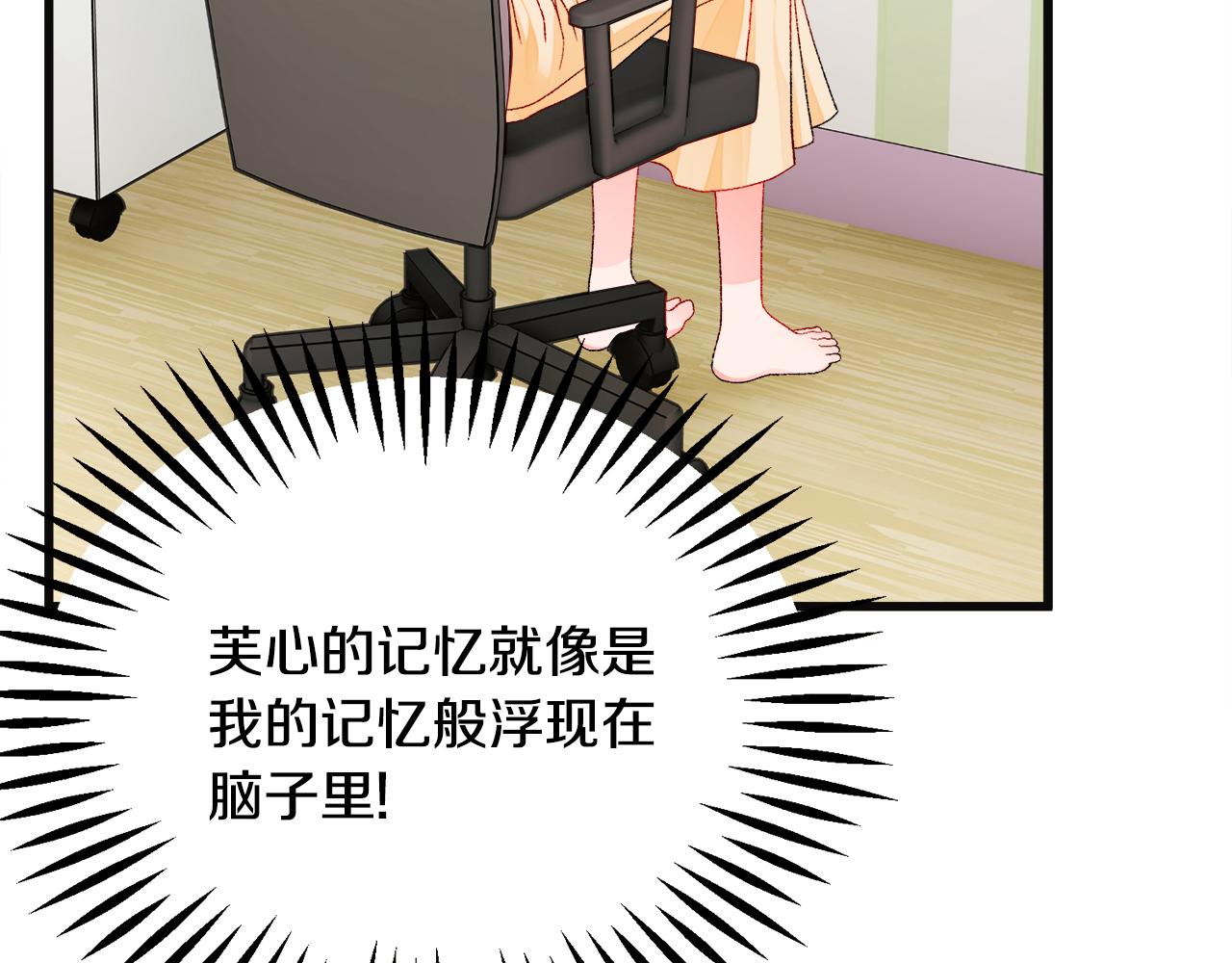 第84话 安慰的抱抱163