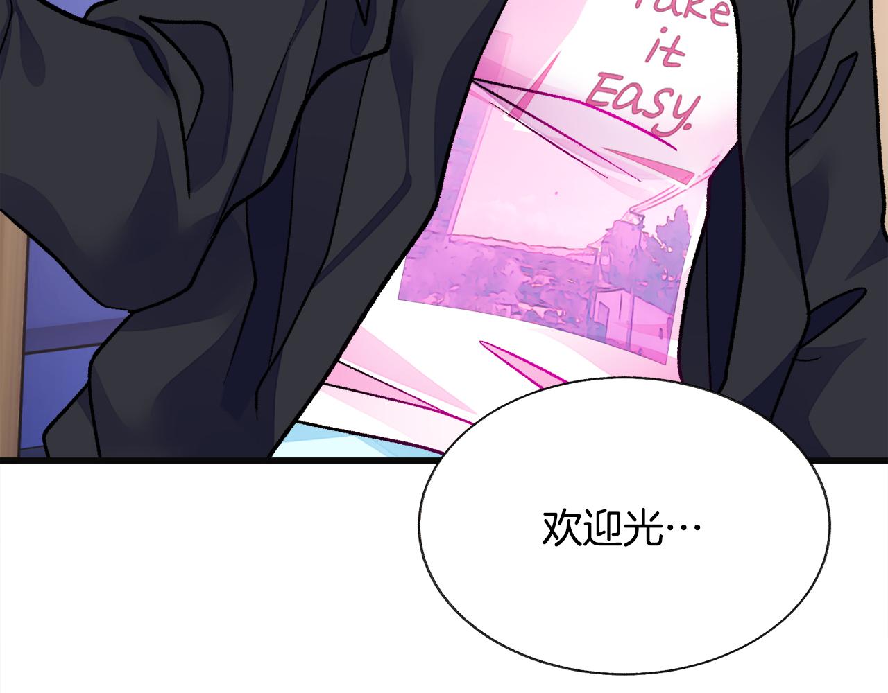 第84话 安慰的抱抱184