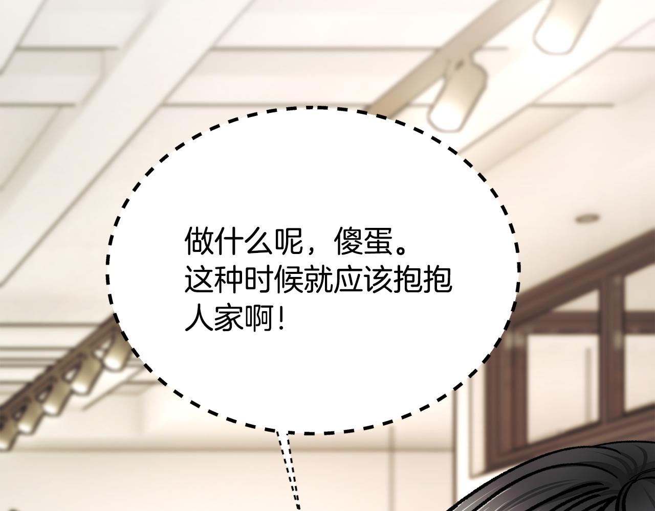 第84话 安慰的抱抱29